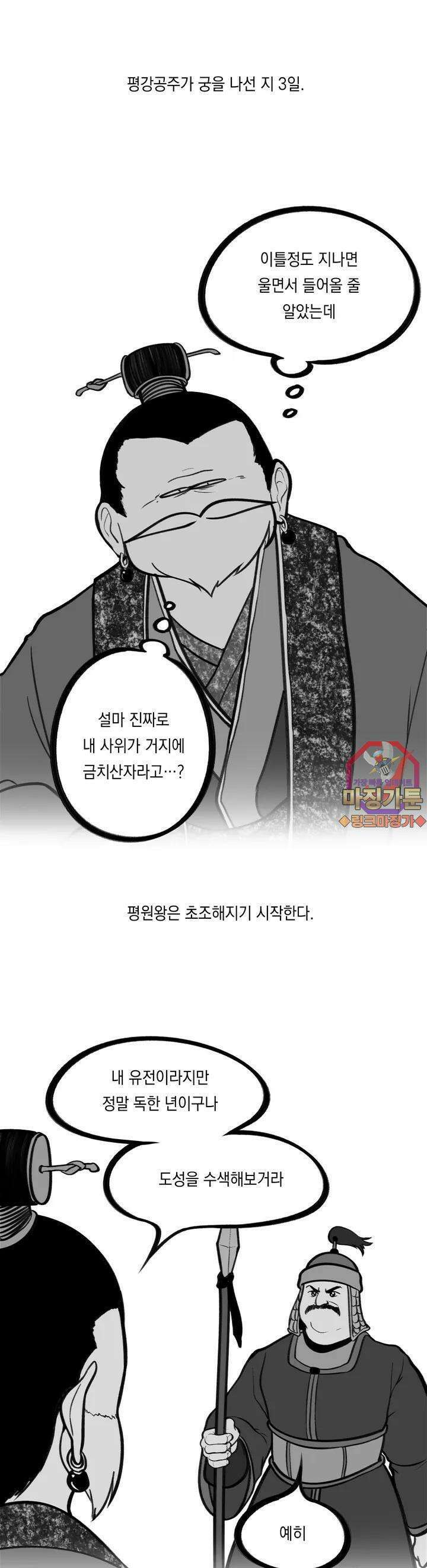 금요정의 금요극장 24화 바보 온달의 초상 二 1