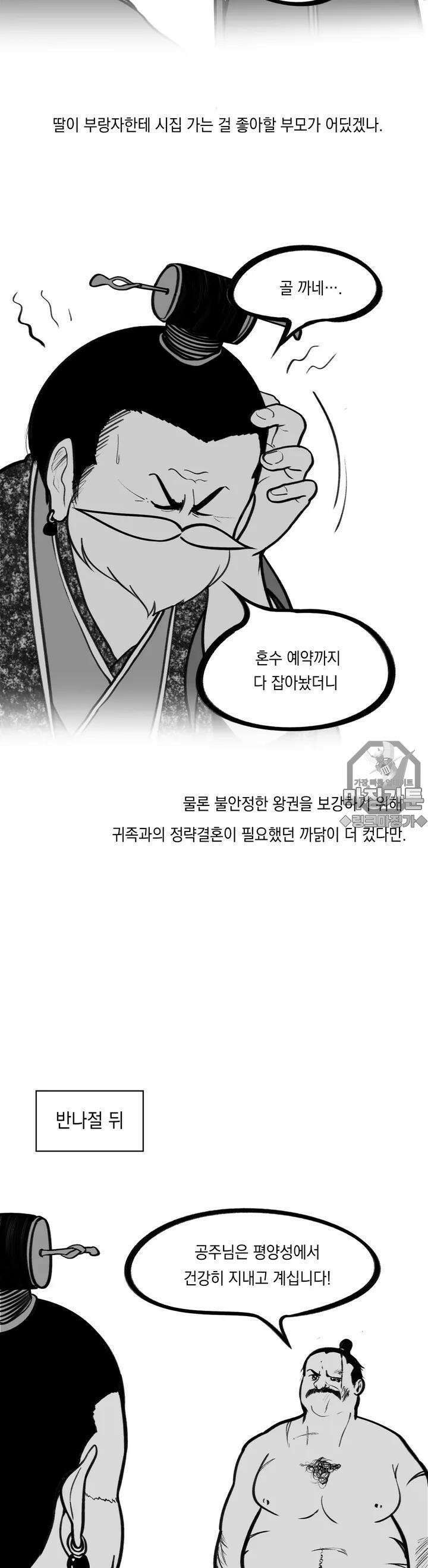 금요정의 금요극장 24화 바보 온달의 초상 二 2