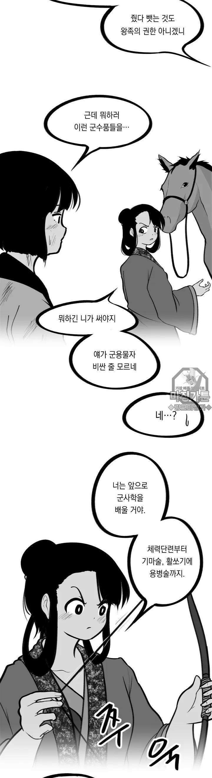 금요정의 금요극장 24화 바보 온달의 초상 二 5