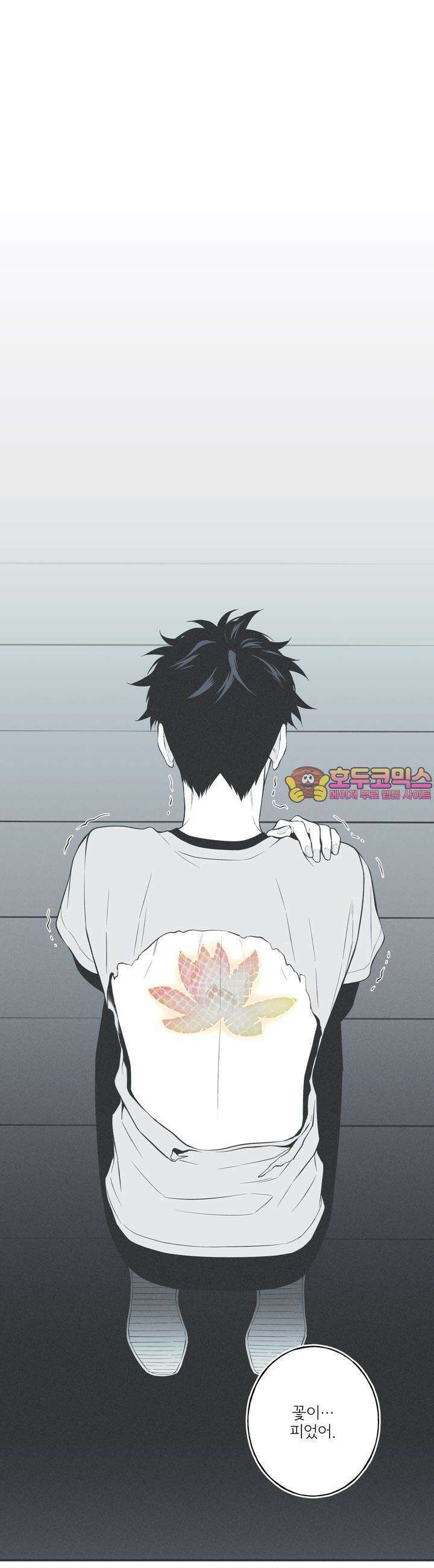 뱀의 고리 9화 1