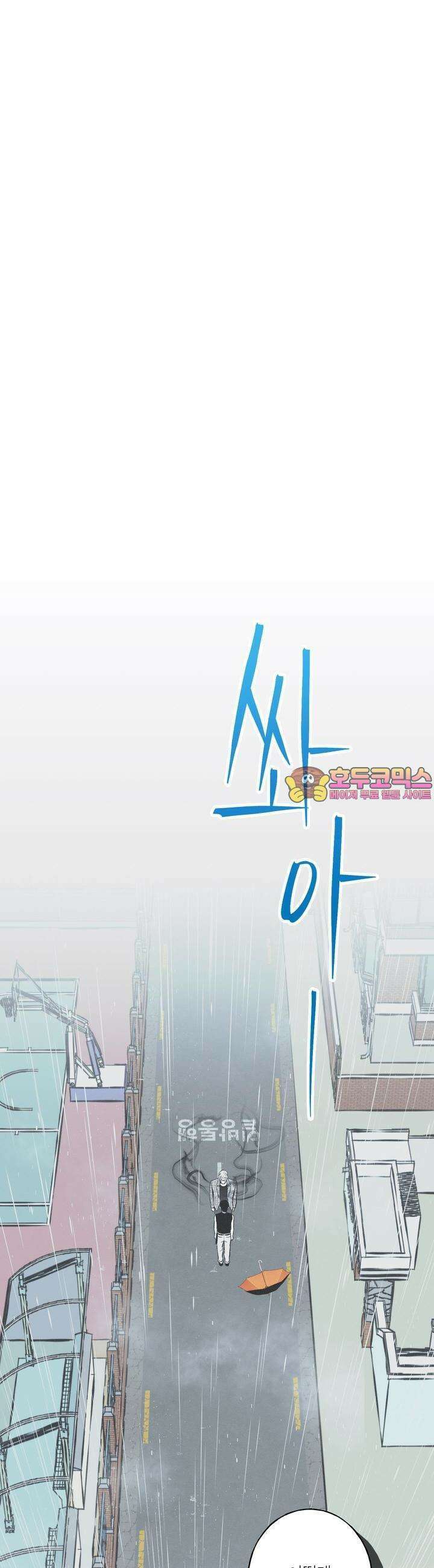 뱀의 고리 13화 1