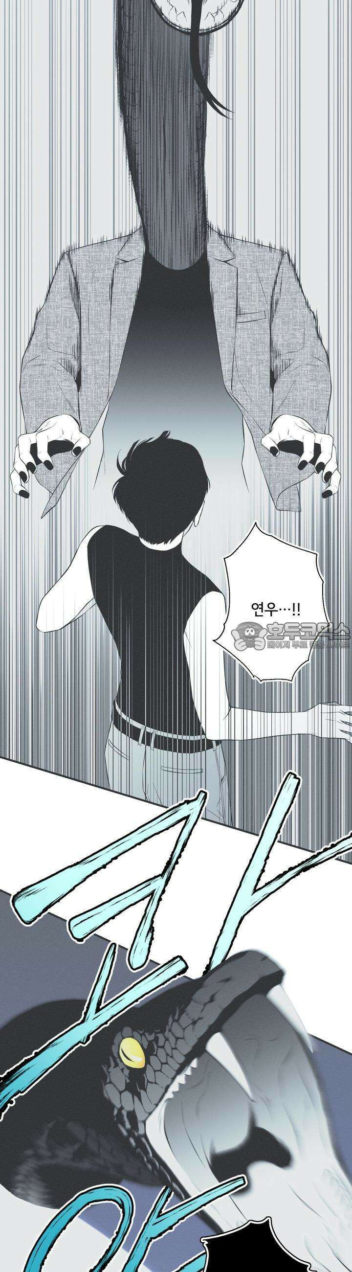 뱀의 고리 13화 5