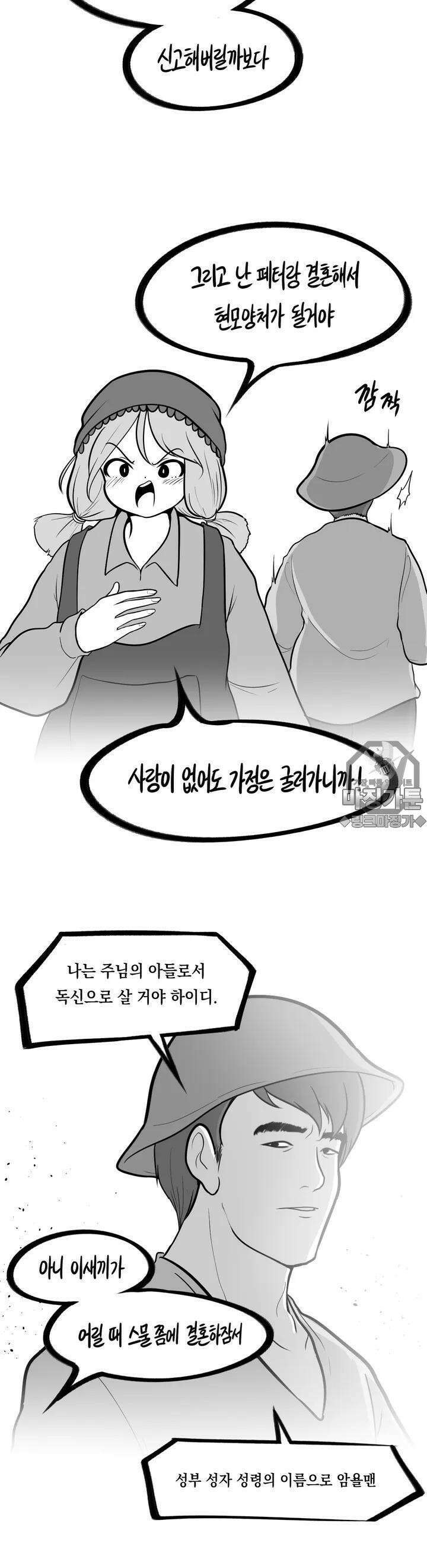 금요정의 금요극장 36화 알프스 백수건달 하이디 3
