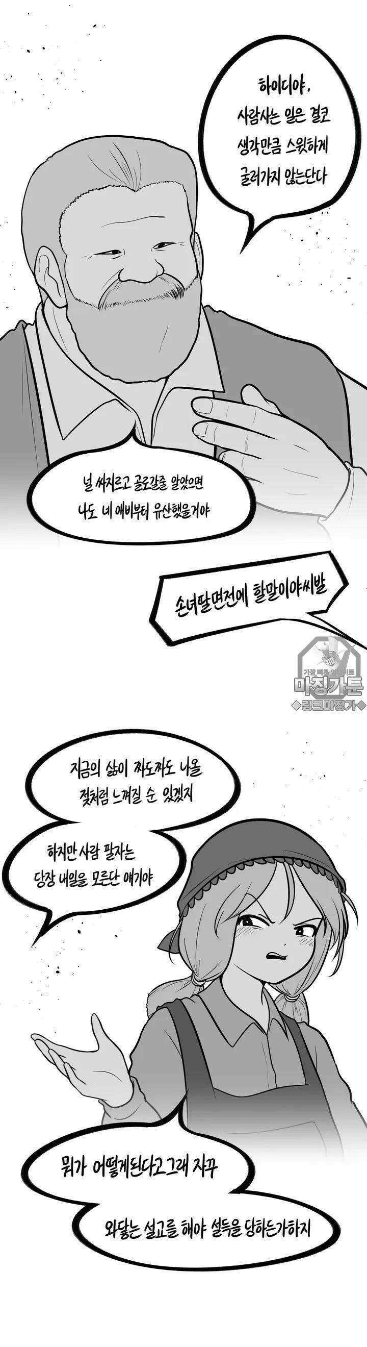금요정의 금요극장 36화 알프스 백수건달 하이디 4