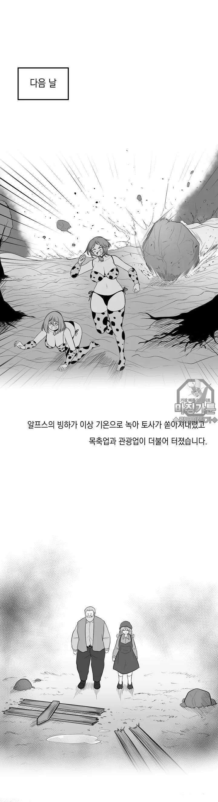 금요정의 금요극장 36화 알프스 백수건달 하이디 5