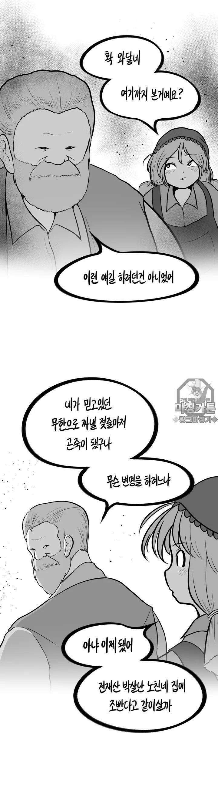 금요정의 금요극장 36화 알프스 백수건달 하이디 6