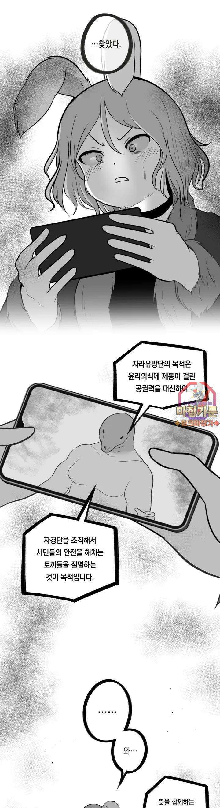 금요정의 금요극장 40화 계묘년 토끼전 下 1