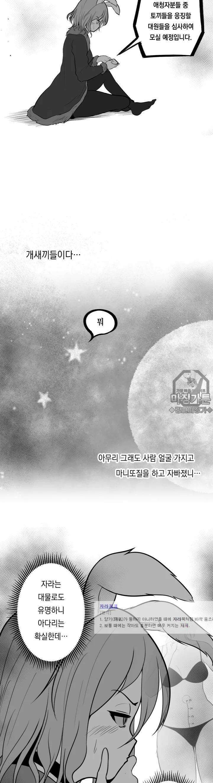 금요정의 금요극장 40화 계묘년 토끼전 下 2
