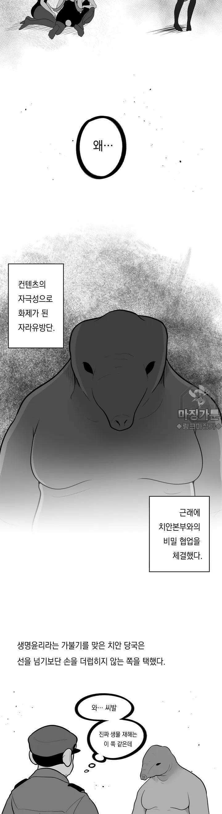 금요정의 금요극장 40화 계묘년 토끼전 下 5