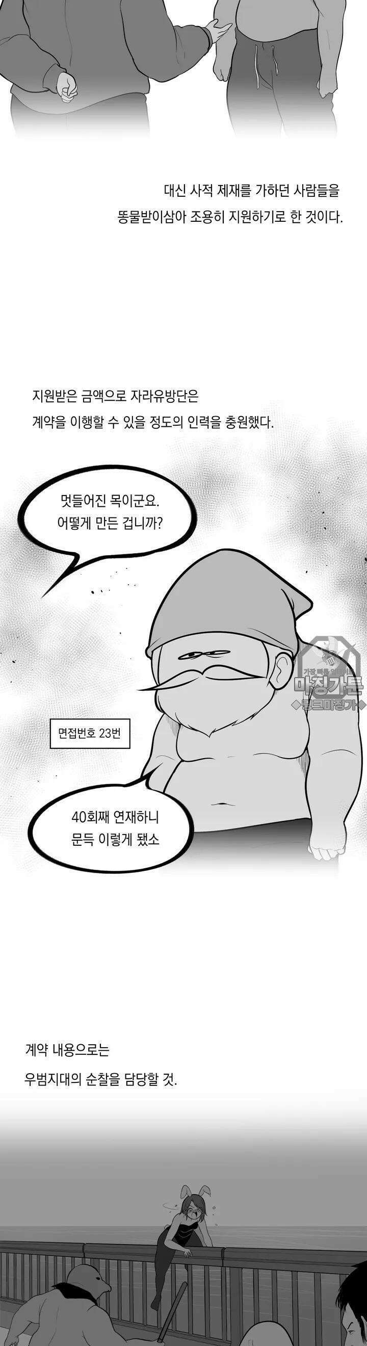 금요정의 금요극장 40화 계묘년 토끼전 下 6