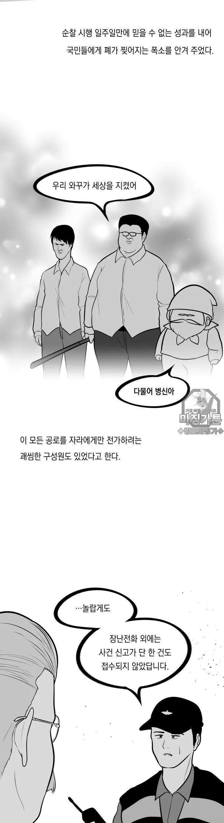 금요정의 금요극장 40화 계묘년 토끼전 下 8