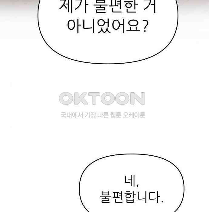 도돌이표 10화 도돌이표 10화 5