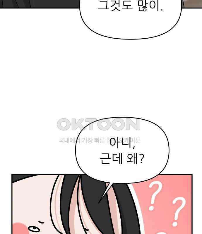 도돌이표 10화 도돌이표 10화 7