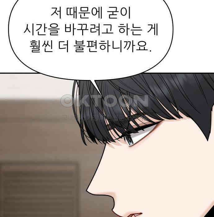 도돌이표 10화 도돌이표 10화 9