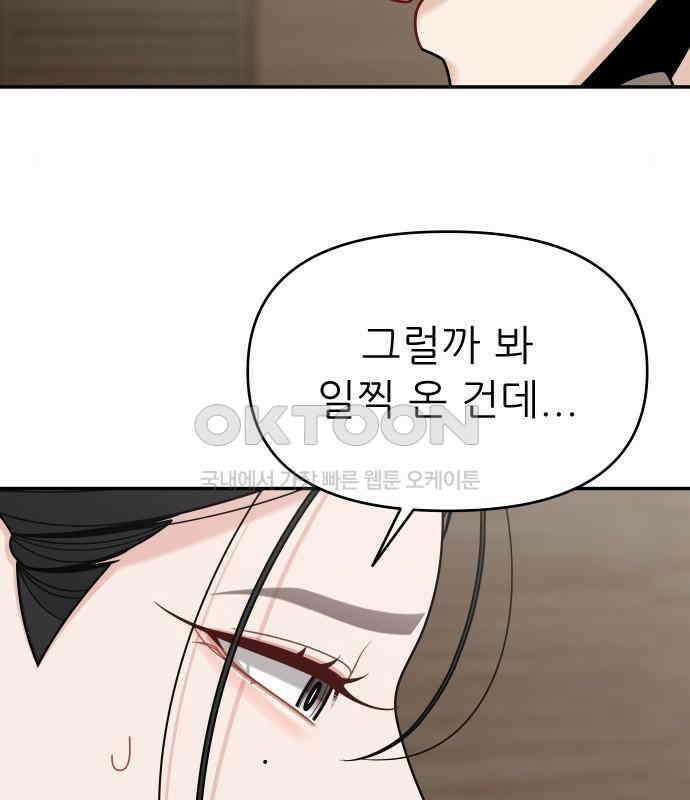 도돌이표 10화 도돌이표 10화 10