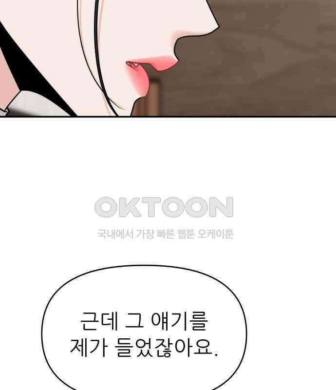 도돌이표 10화 도돌이표 10화 11