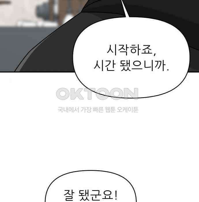 도돌이표 10화 도돌이표 10화 13