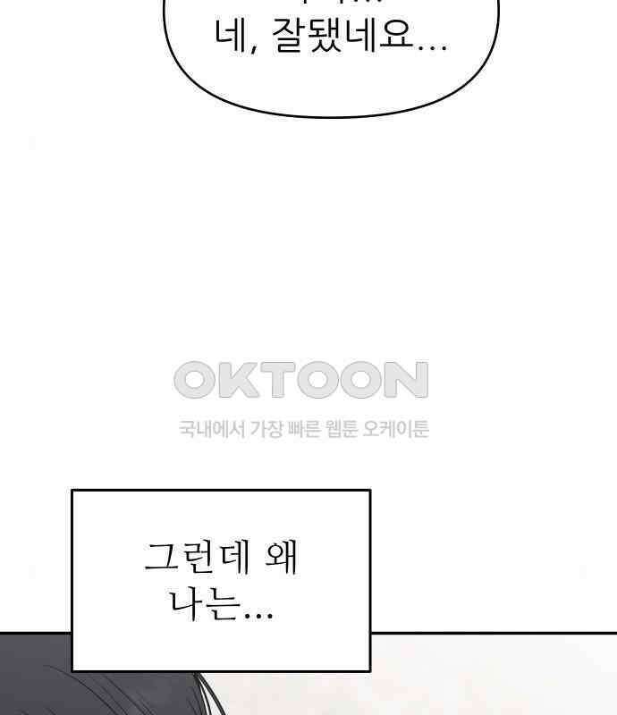 도돌이표 10화 도돌이표 10화 15
