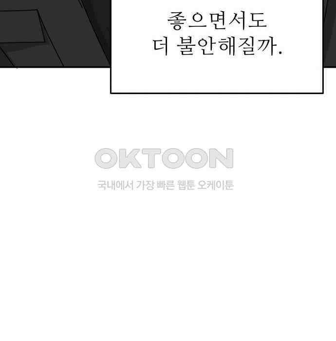 도돌이표 10화 도돌이표 10화 17