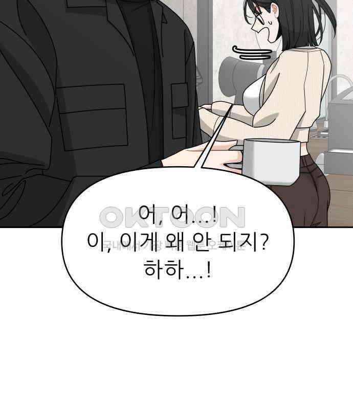 도돌이표 10화 도돌이표 10화 23