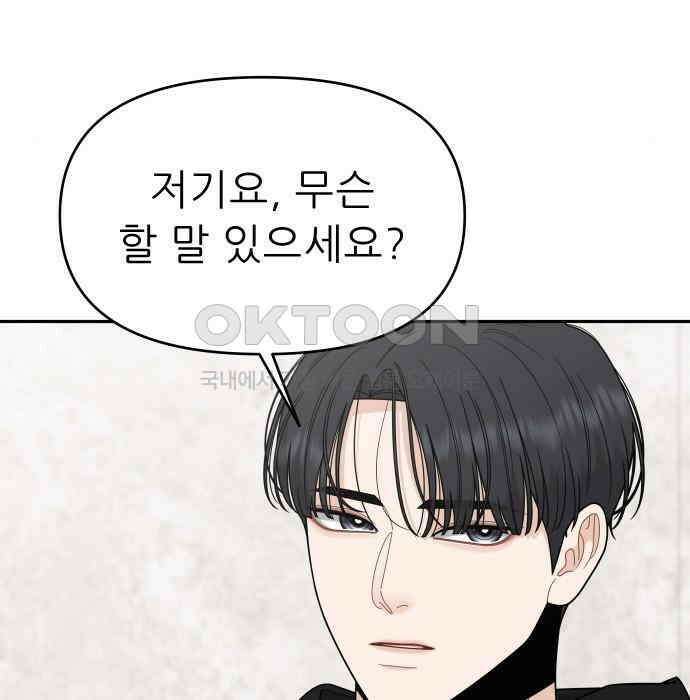 도돌이표 10화 도돌이표 10화 24