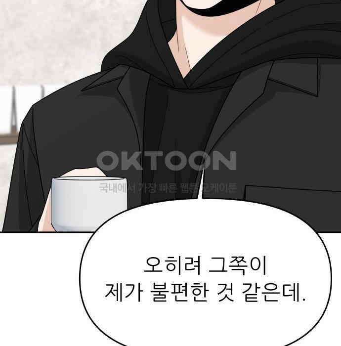 도돌이표 10화 도돌이표 10화 25
