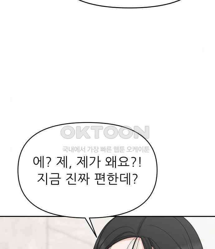 도돌이표 10화 도돌이표 10화 26