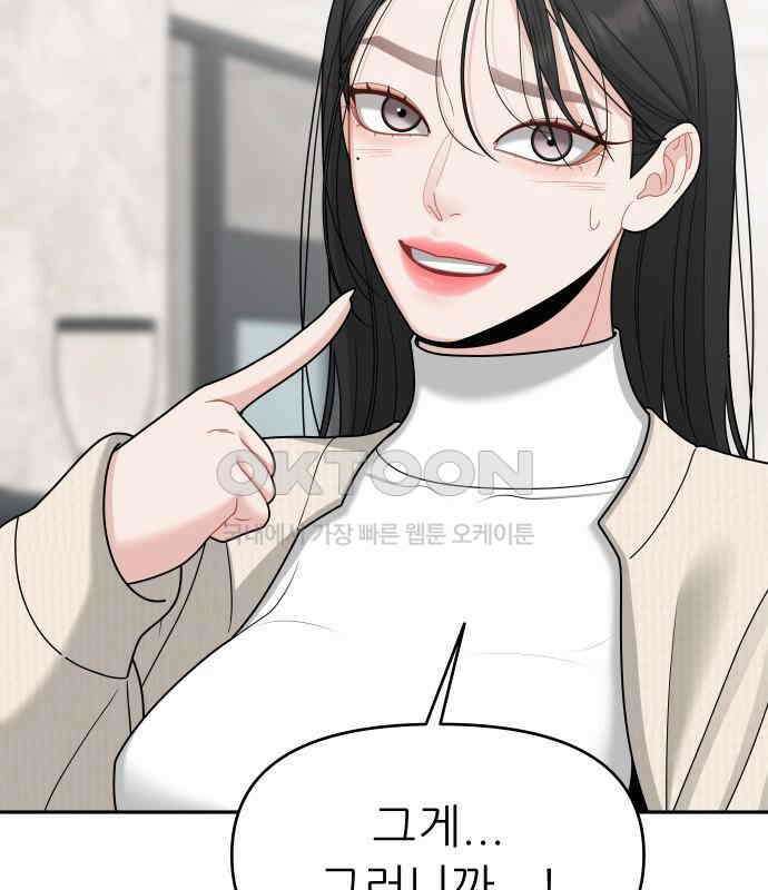도돌이표 10화 도돌이표 10화 27