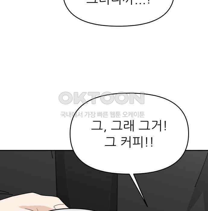도돌이표 10화 도돌이표 10화 28