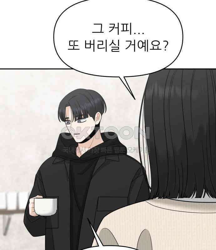 도돌이표 10화 도돌이표 10화 30
