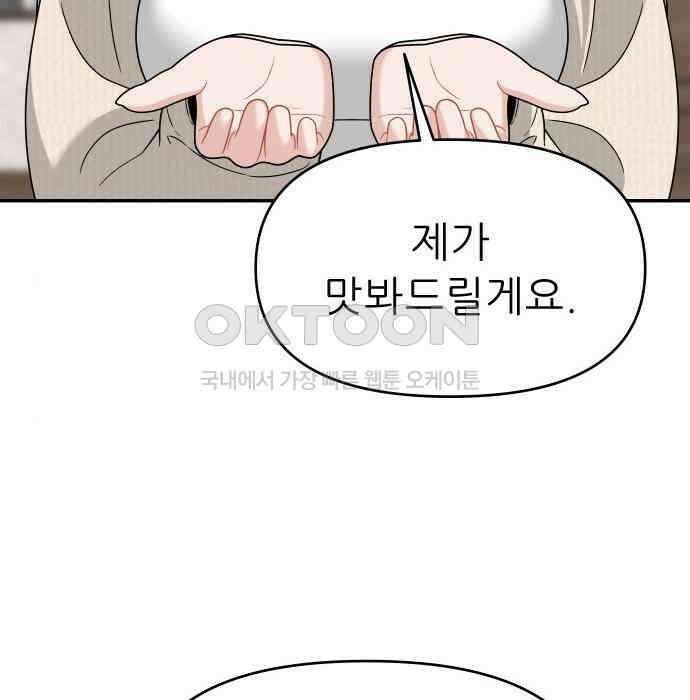 도돌이표 10화 도돌이표 10화 33