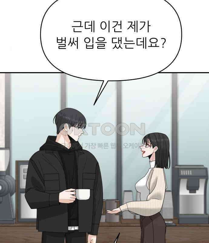 도돌이표 10화 도돌이표 10화 34