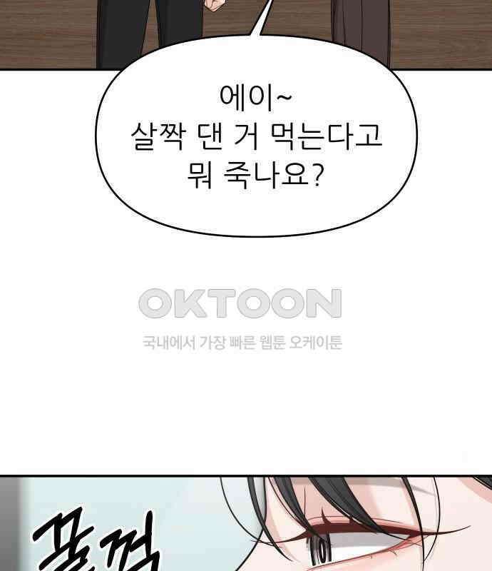 도돌이표 10화 도돌이표 10화 35