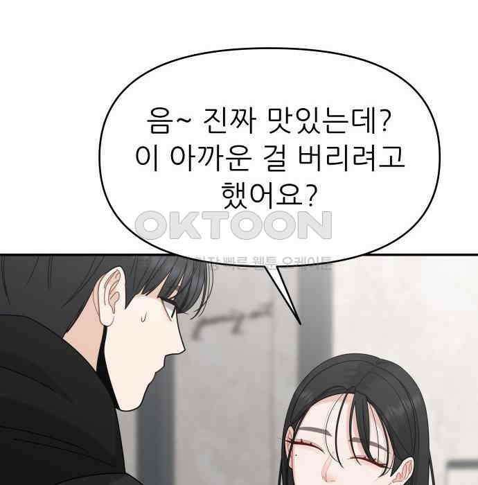 도돌이표 10화 도돌이표 10화 37
