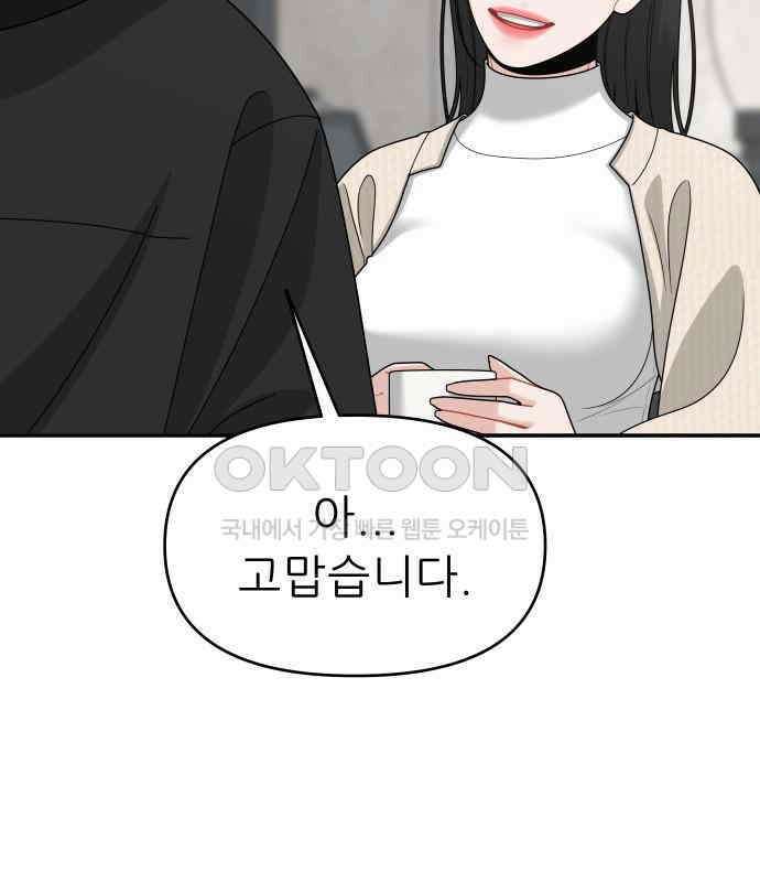 도돌이표 10화 도돌이표 10화 38