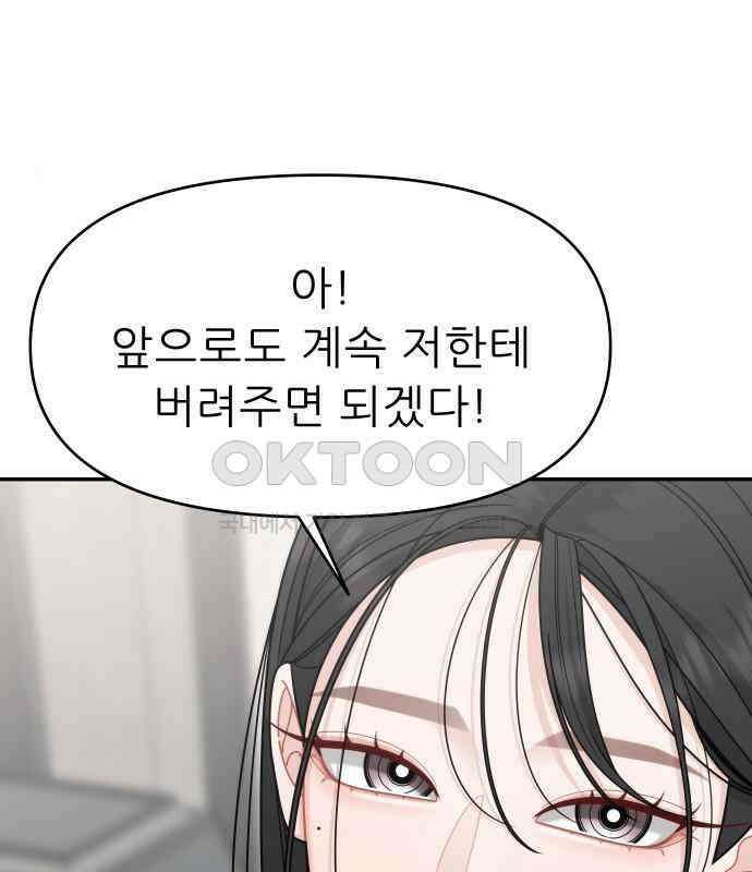 도돌이표 10화 도돌이표 10화 39