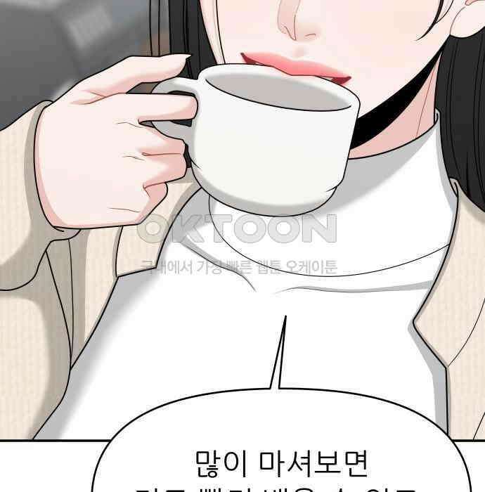 도돌이표 10화 도돌이표 10화 40