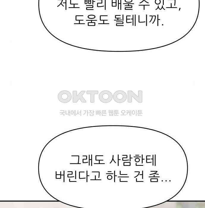 도돌이표 10화 도돌이표 10화 41
