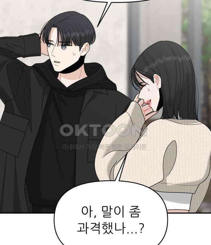 도돌이표 10화 도돌이표 10화 42