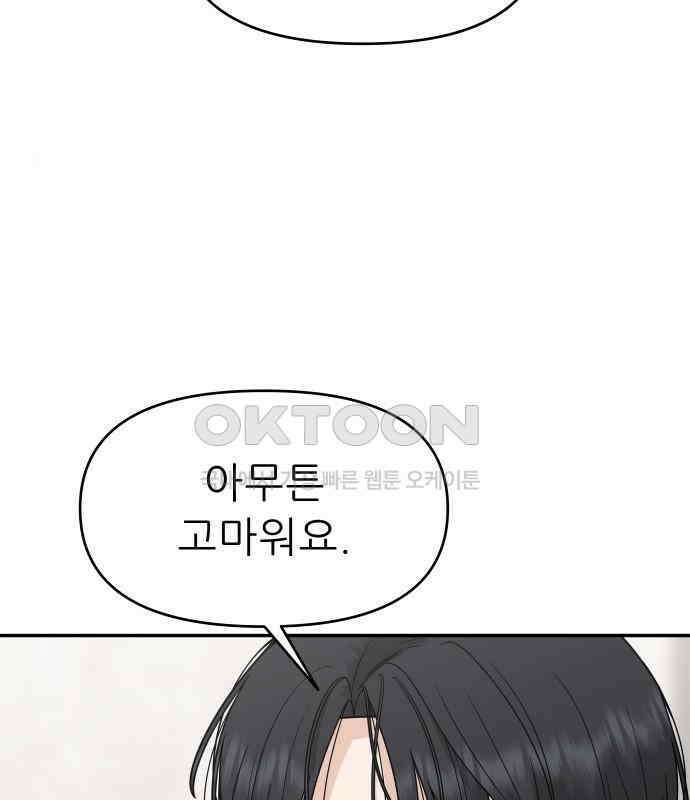 도돌이표 10화 도돌이표 10화 43