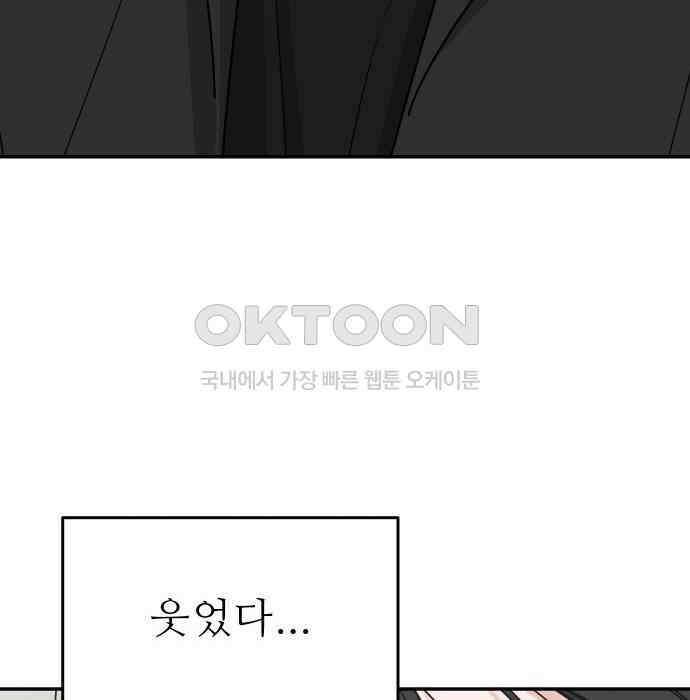 도돌이표 10화 도돌이표 10화 45