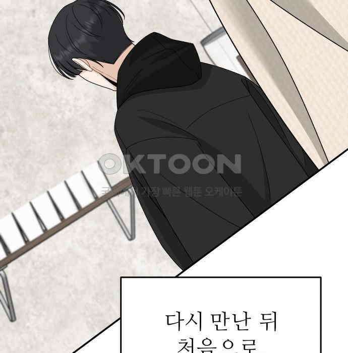 도돌이표 10화 도돌이표 10화 48