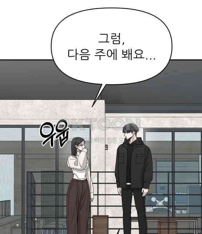 도돌이표 10화 도돌이표 10화 51