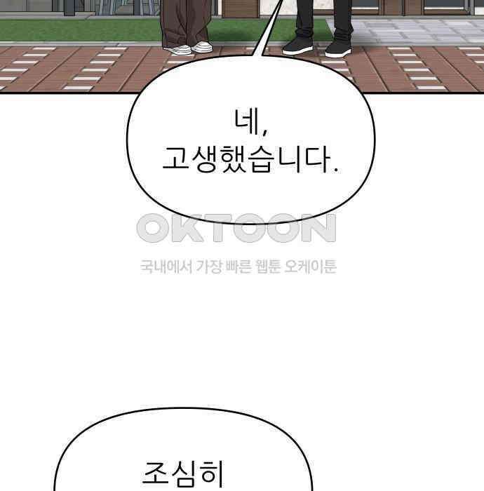 도돌이표 10화 도돌이표 10화 52
