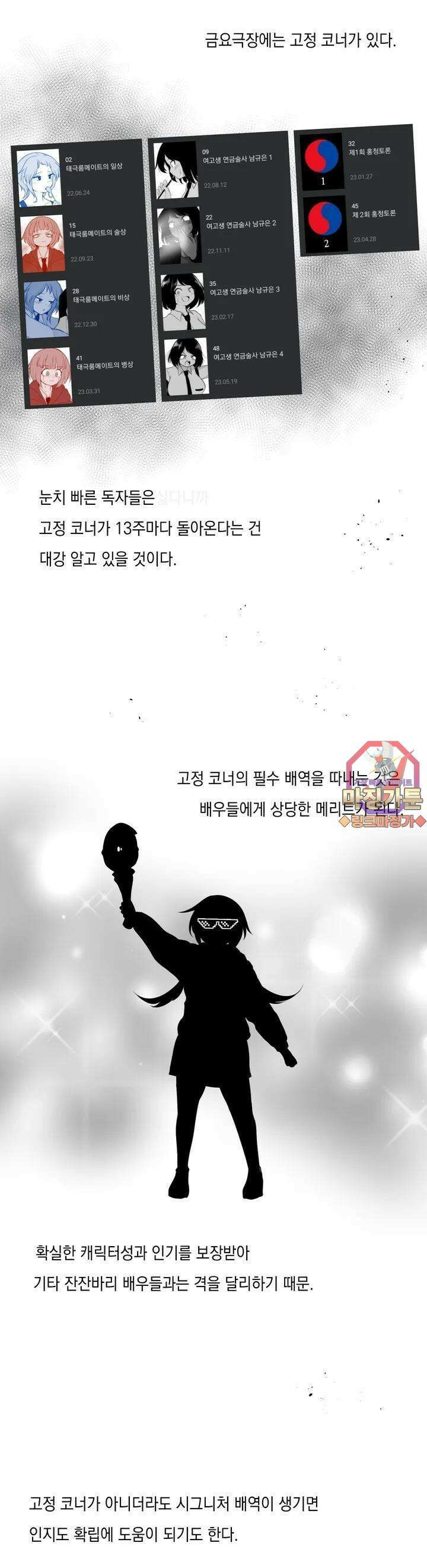 금요정의 금요극장 50화 극장외편 2 1