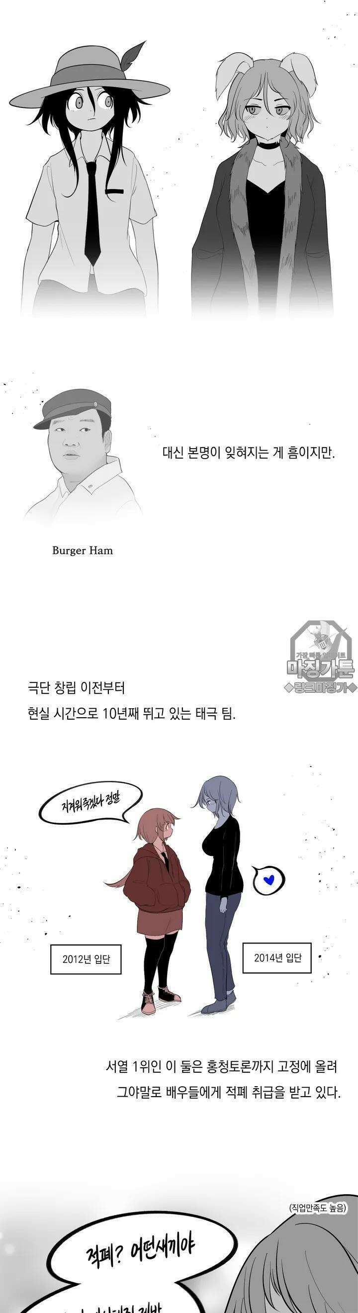 금요정의 금요극장 50화 극장외편 2 2