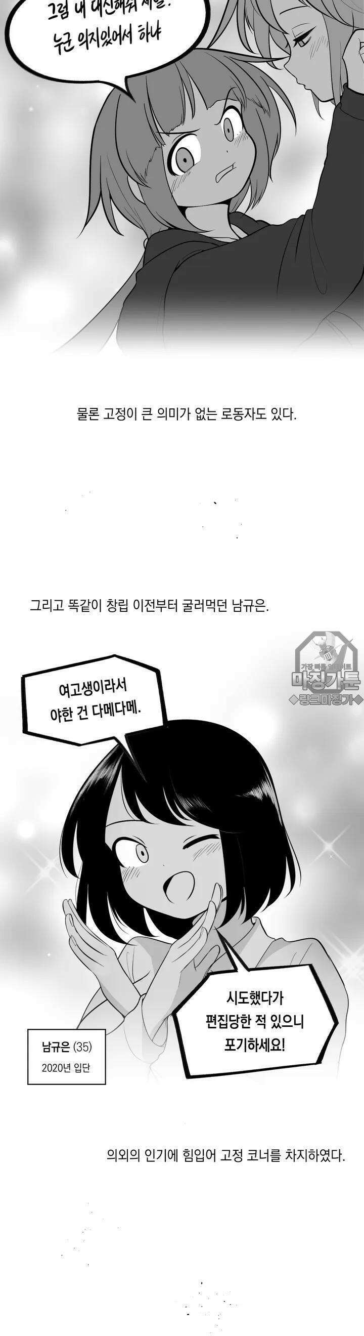 금요정의 금요극장 50화 극장외편 2 3