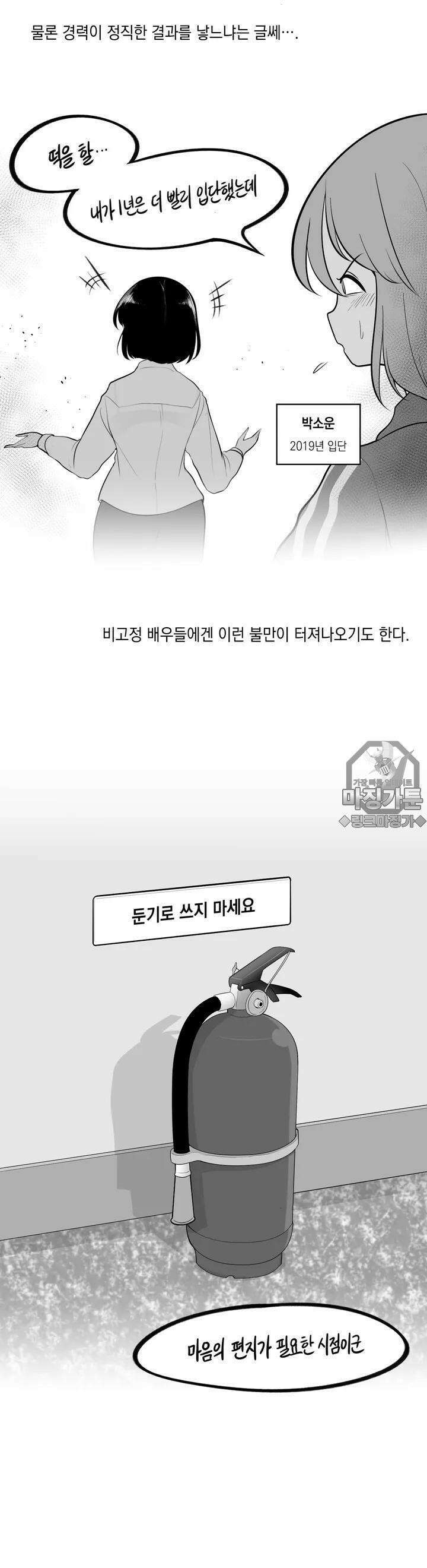 금요정의 금요극장 50화 극장외편 2 4