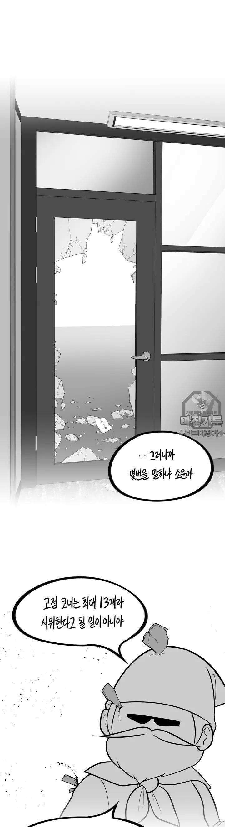 금요정의 금요극장 50화 극장외편 2 5
