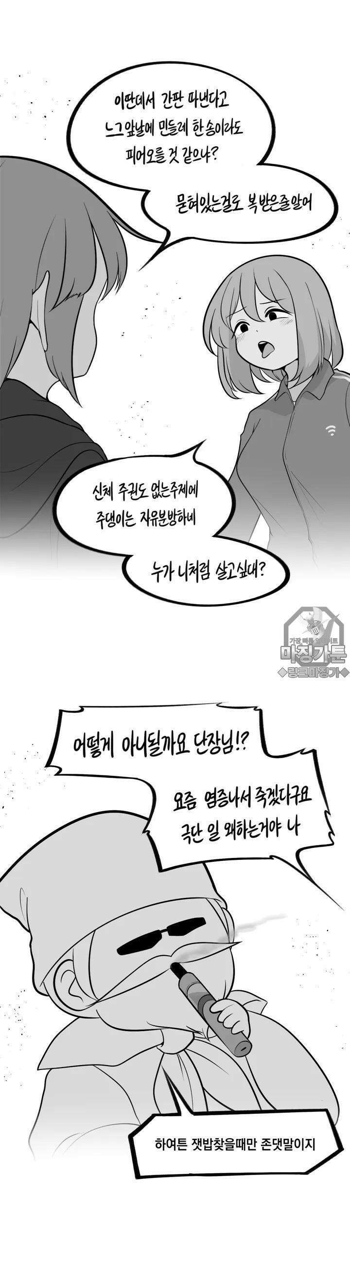 금요정의 금요극장 50화 극장외편 2 7